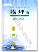 人教版高一物理必修1