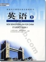 人教版高一英语必修一