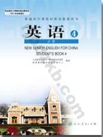 人教版高一英语必修四