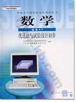 人教版B版高三数学选修4－7