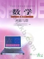 人教版高三数学选修3－4