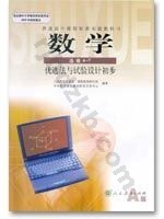 人教版高三数学选修4－7