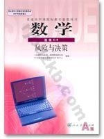 人教版高三数学选修4－9