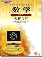 人教版B版高二数学选修3－4