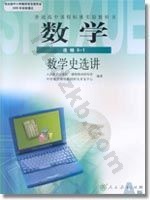 人教版高二数学选修3－1