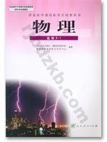 人教版高二物理选修3-1(理科生